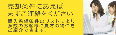 購入希望者リスト